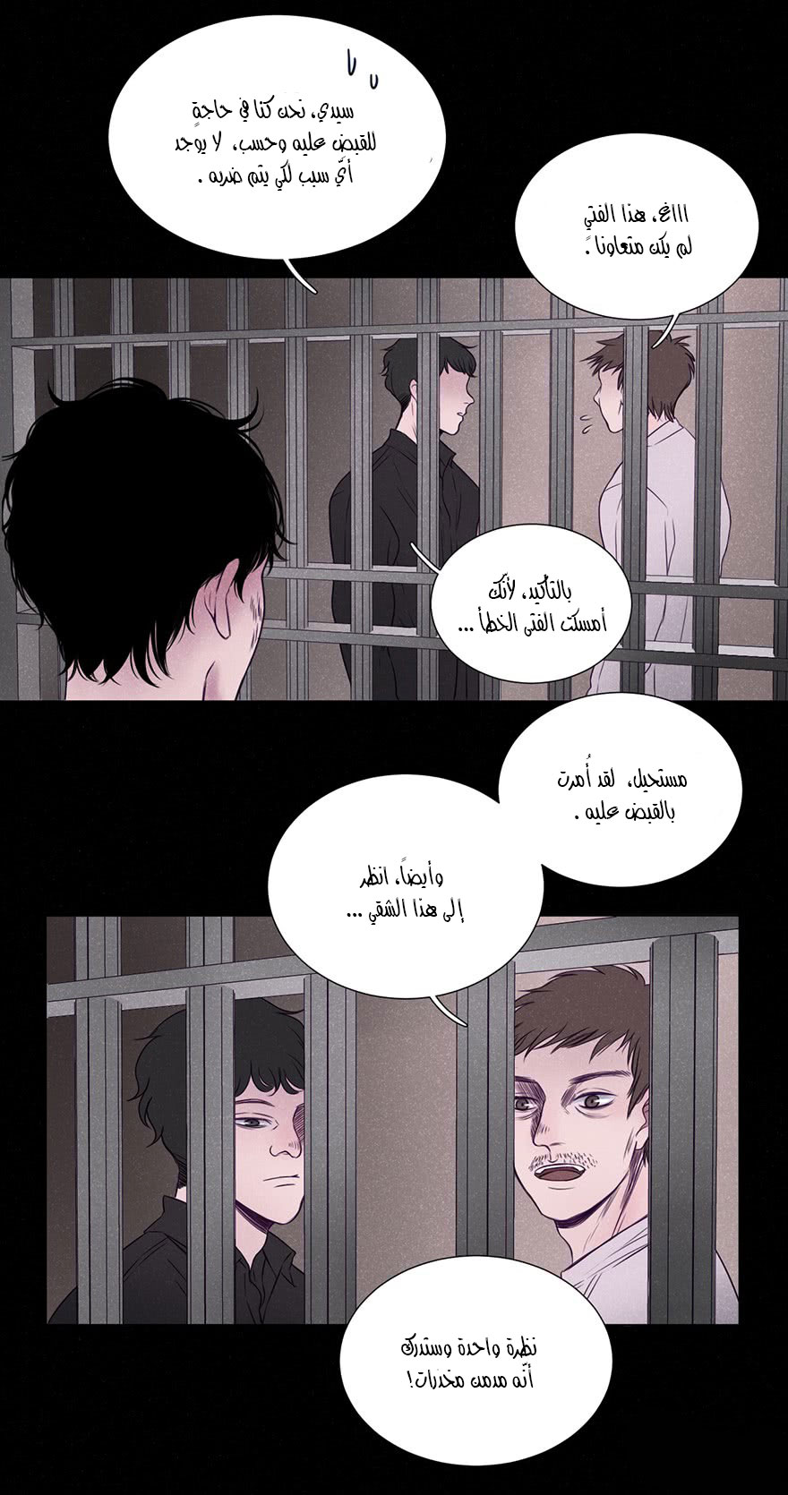 Uncle Cool ياله من شخص مشبوه، لابد من أنه فتى سيء. 第9页