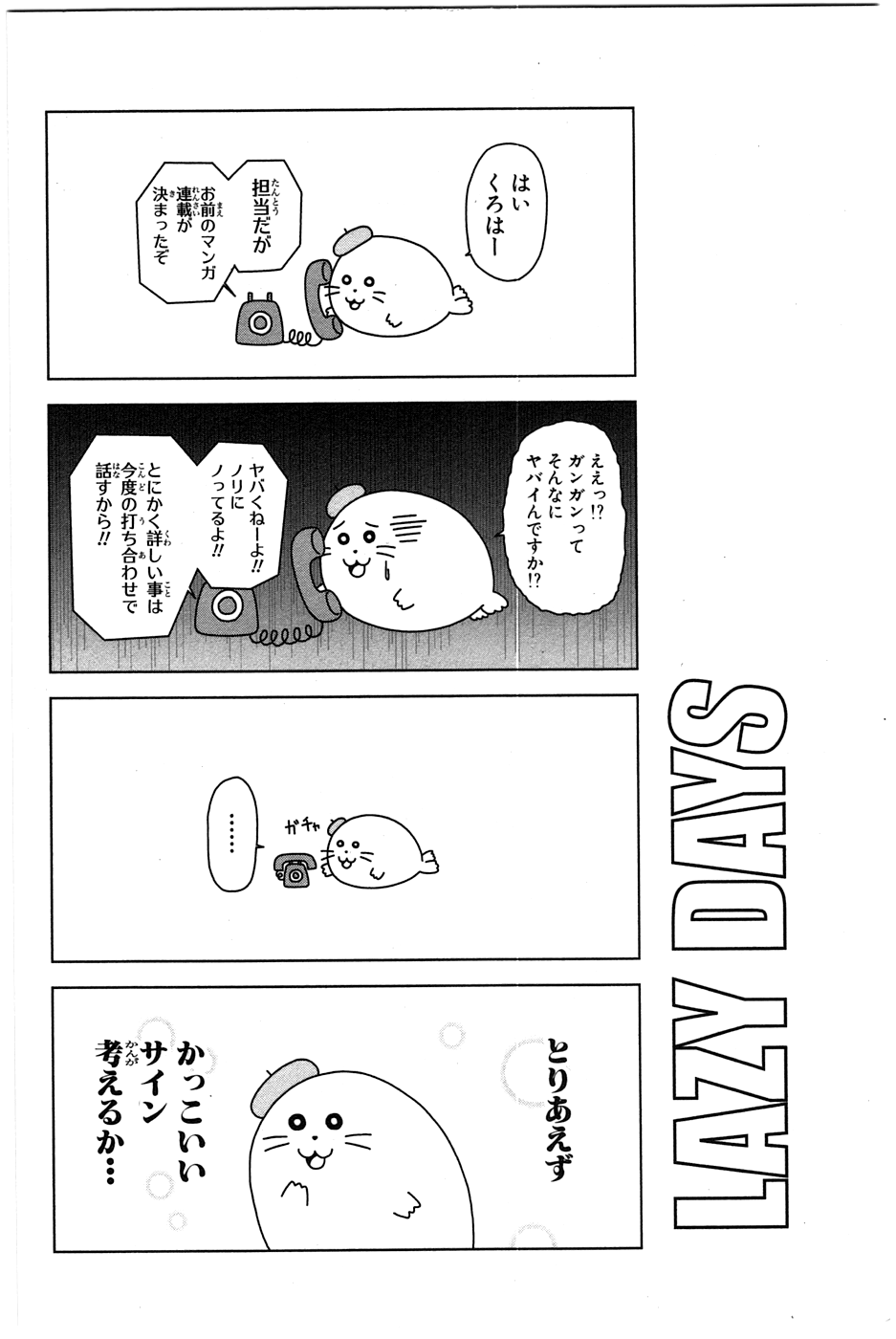 Kitakubu Katsudou Kiroku Going Home Club Applicants 第15页