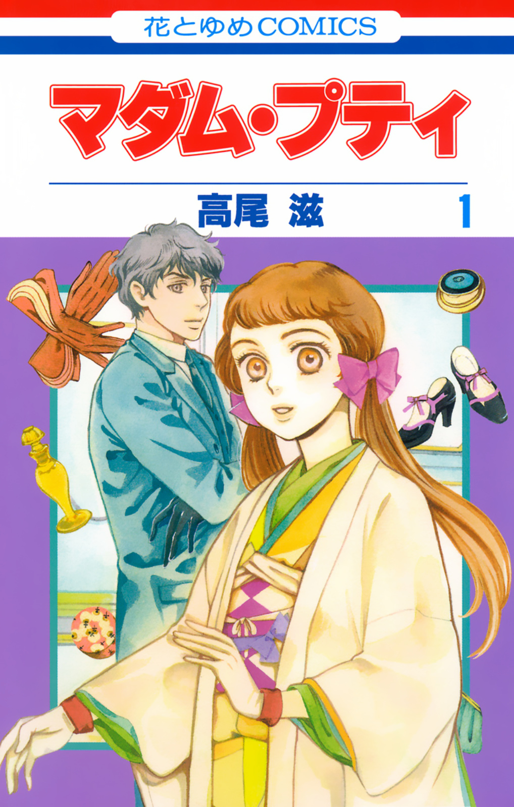 Madame Petite 第1页