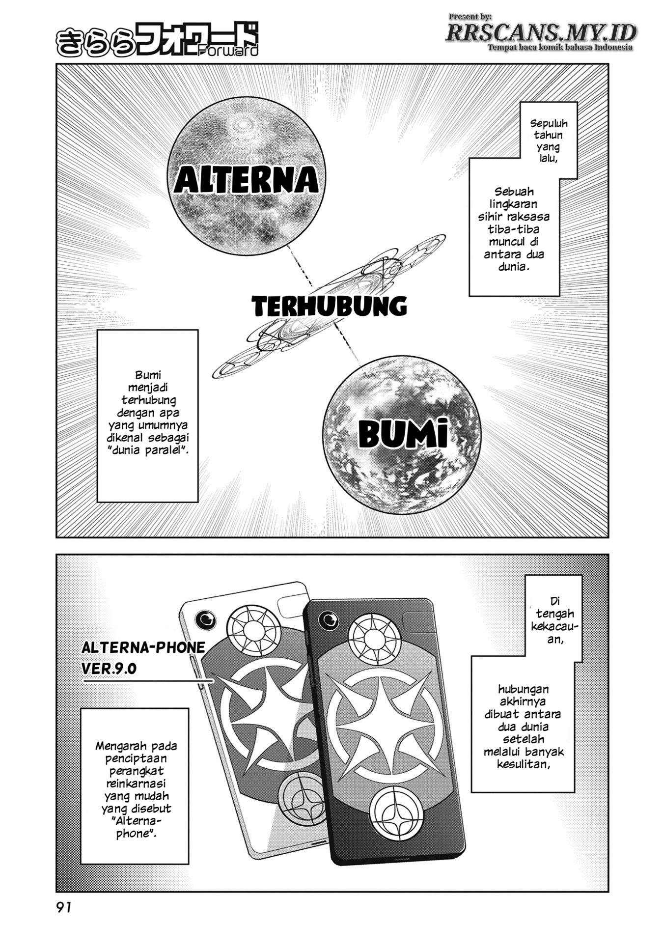 Houkago Saitensei! Vol. 1 Ch. 1 第17页