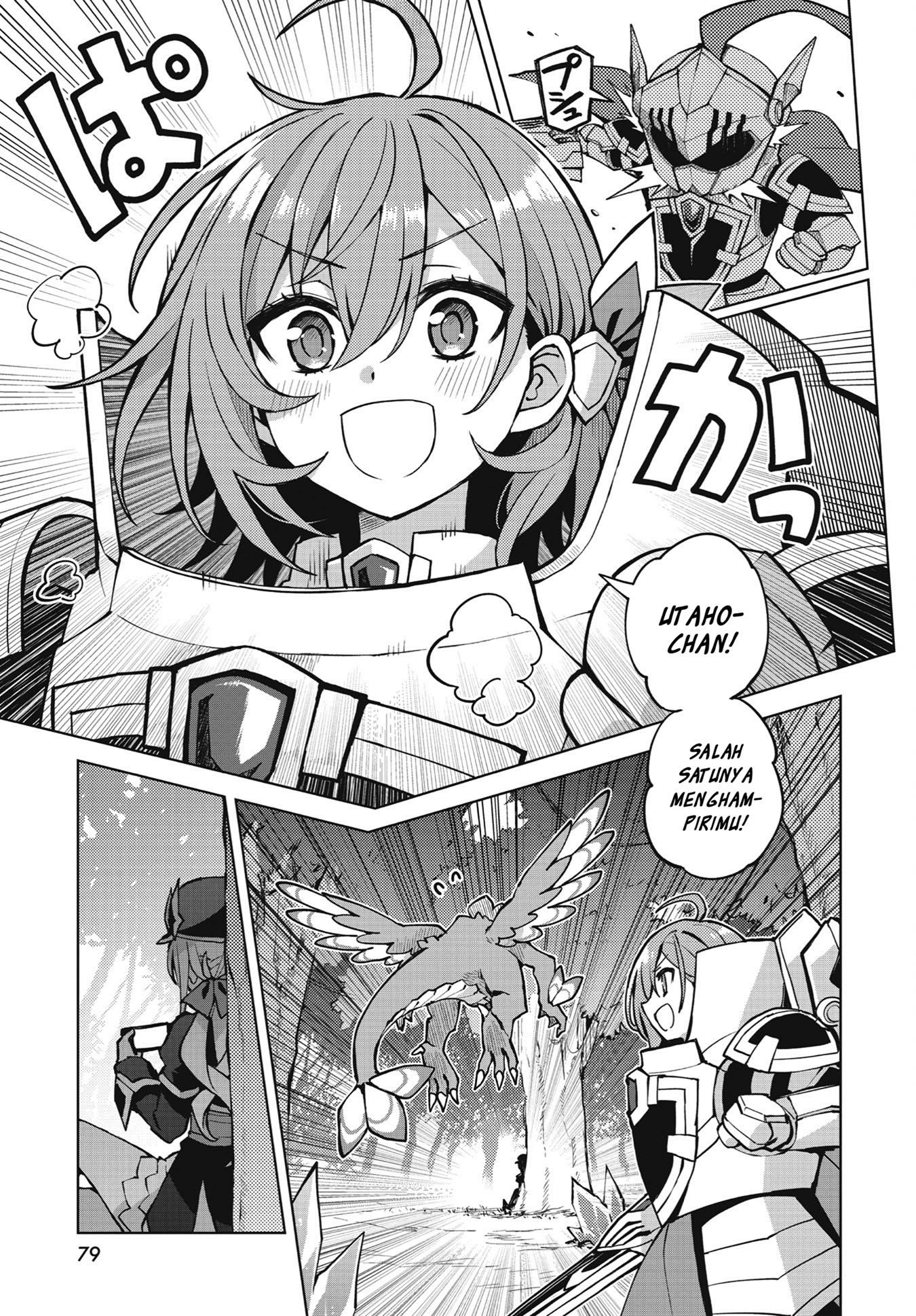 Houkago Saitensei! Vol. 1 Ch. 1 第7页