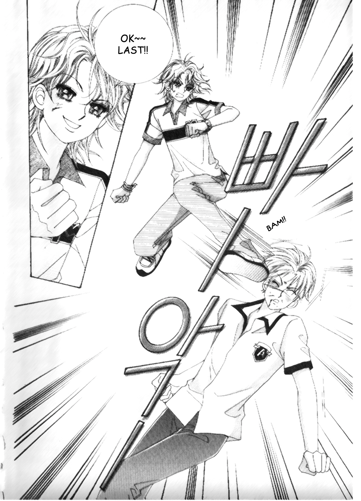 Boy of the Female Wolf 第4页