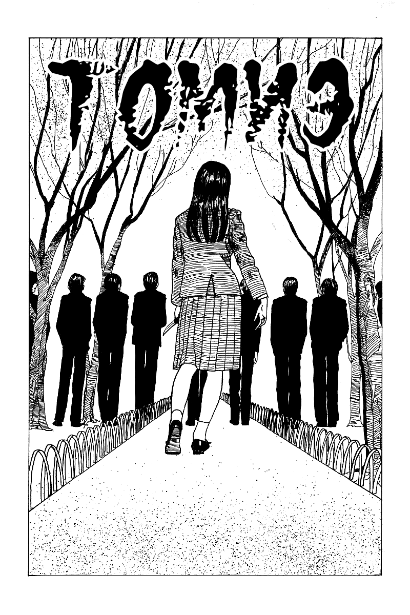 Tomie 第1页