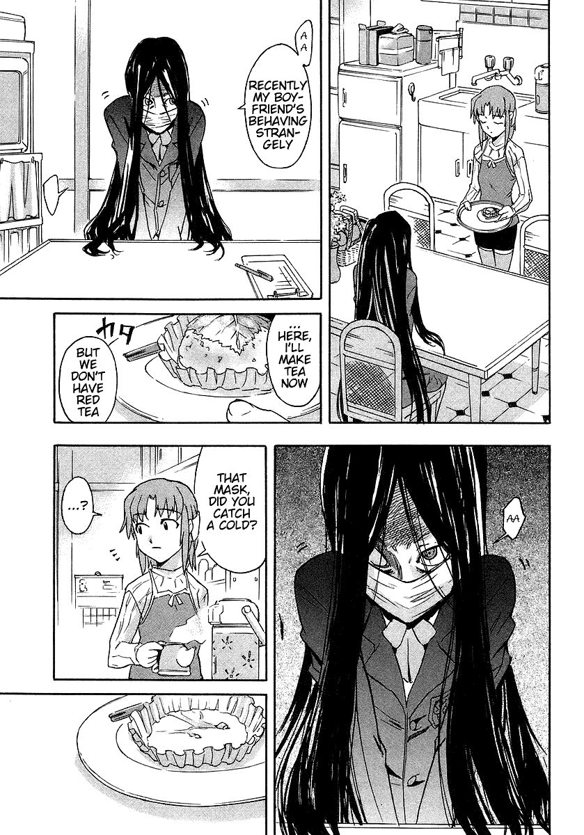 Hanako to Guuwa no Tera Kuchisake Onna 第16页