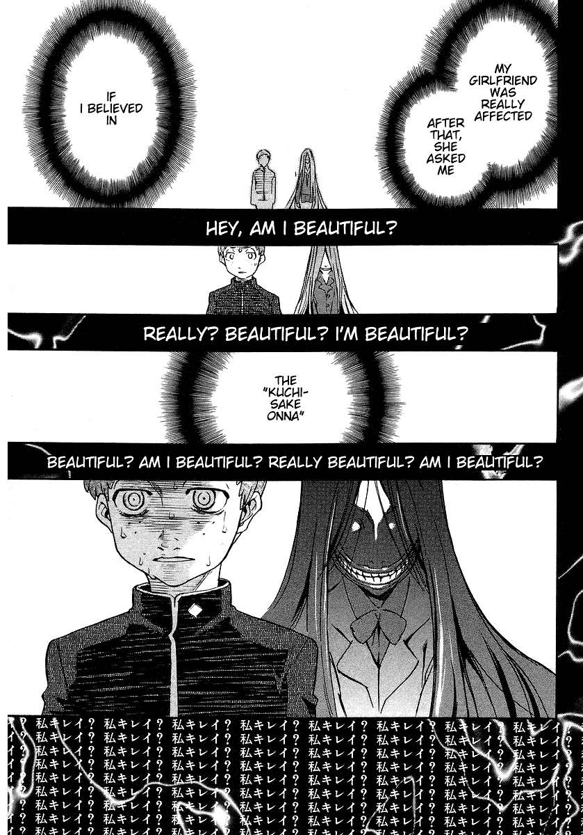 Hanako to Guuwa no Tera Kuchisake Onna 第20页