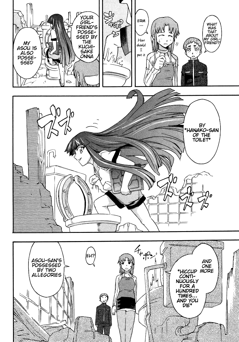 Hanako to Guuwa no Tera Kuchisake Onna 第34页