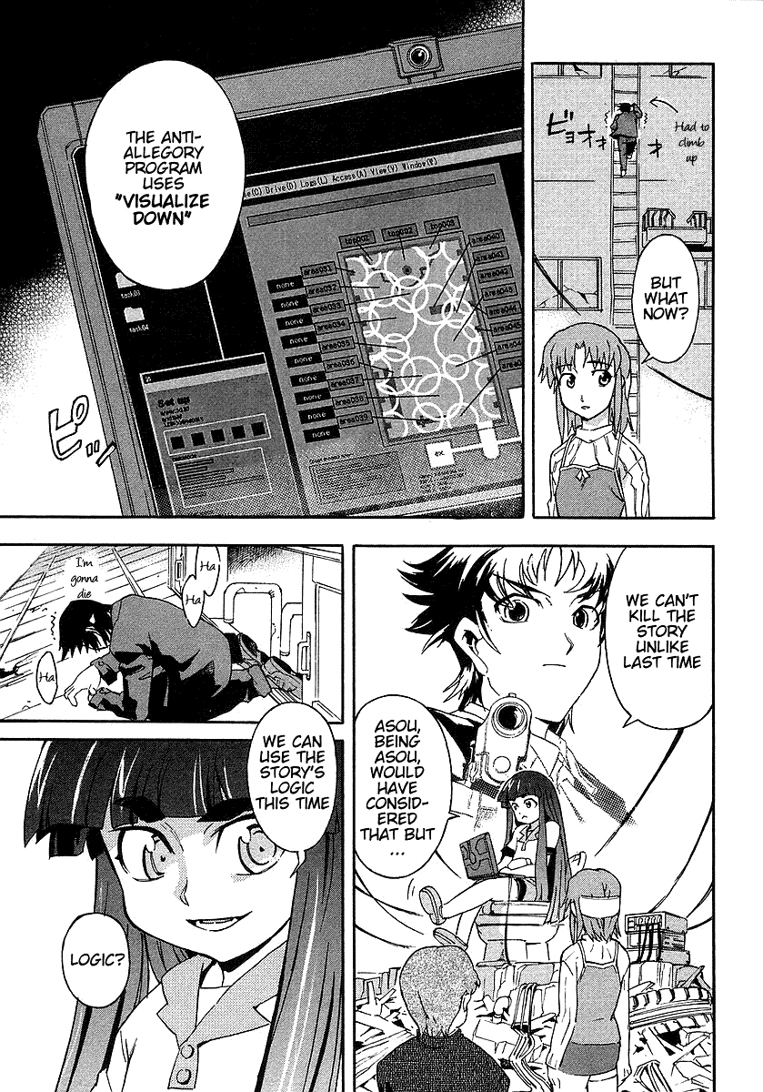 Hanako to Guuwa no Tera Kuchisake Onna 第41页