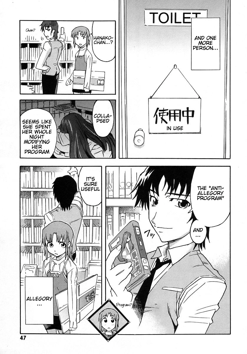 Hanako to Guuwa no Tera Kuchisake Onna 第6页