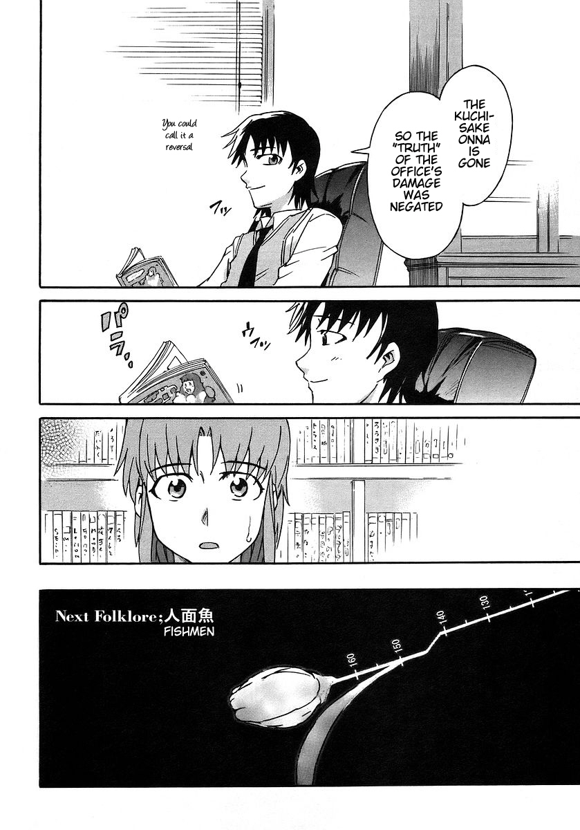 Hanako to Guuwa no Tera Kuchisake Onna 第70页