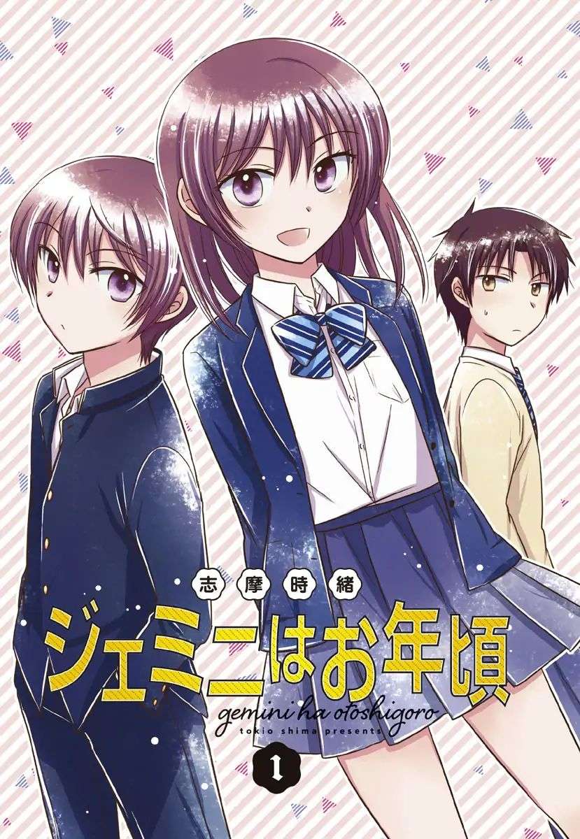 Gemini wa Otoshigoro Gemini wa Otoshigoro 0 第3页