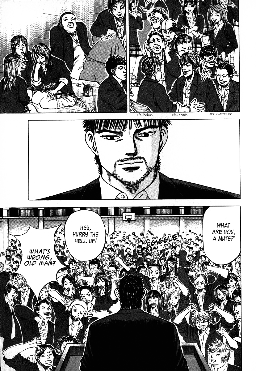 Dragon Zakura The Rules of Society 第11页