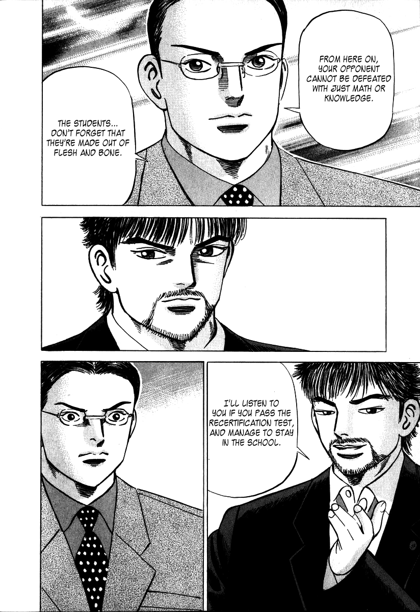 Dragon Zakura The Rules of Society 第6页