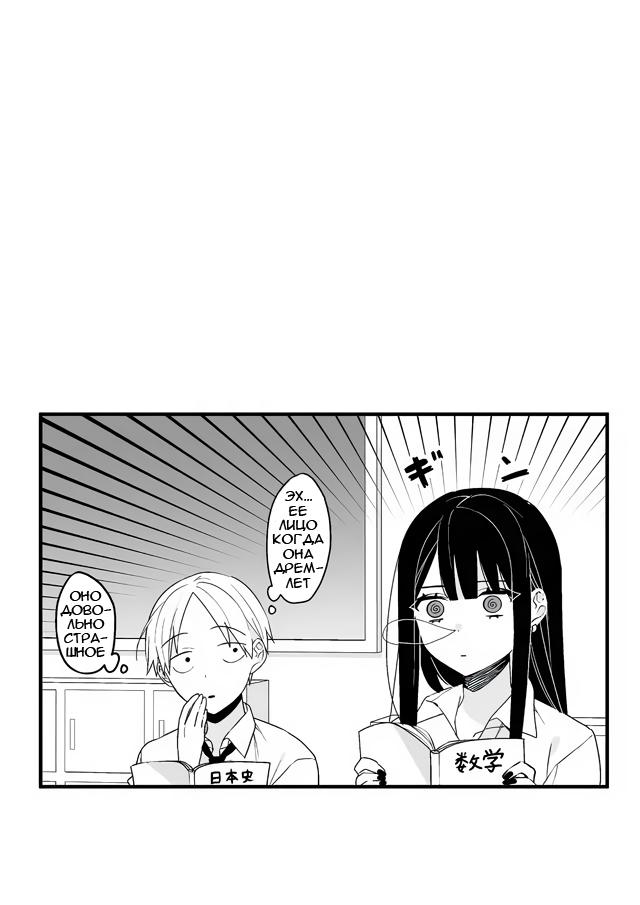 Jirai nandesu ka? Chihara-san Опасна ли, Чихара-сан? 第20页