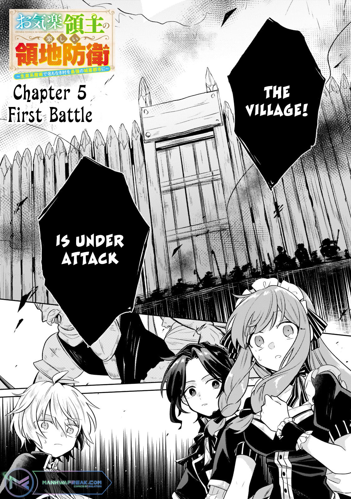 Okiraku Ryoushu no Tanoshii Ryouchi Bouei ~Seisan-kei Majutsu de Na mo na Kimura wo Saikyou no Jousai Toshi ni~ Vol. 1 Ch. 5 第2页