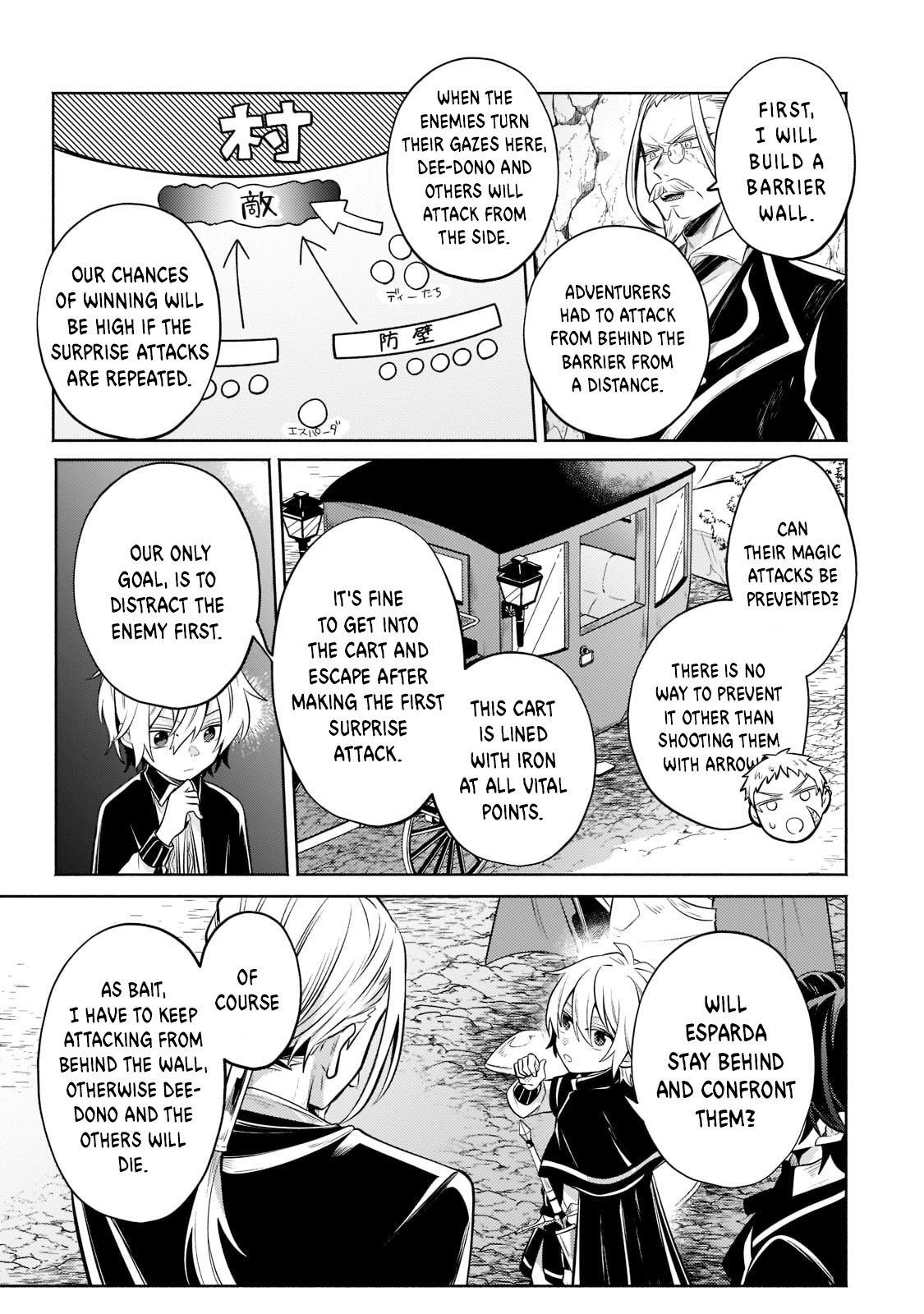Okiraku Ryoushu no Tanoshii Ryouchi Bouei ~Seisan-kei Majutsu de Na mo na Kimura wo Saikyou no Jousai Toshi ni~ Vol. 1 Ch. 5 第8页