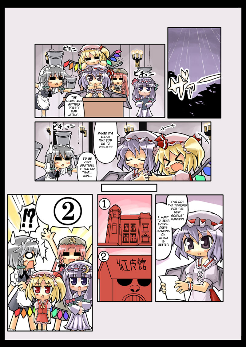 Touhou - Hole of Yago Short Comics (Doujinshi) 第5页
