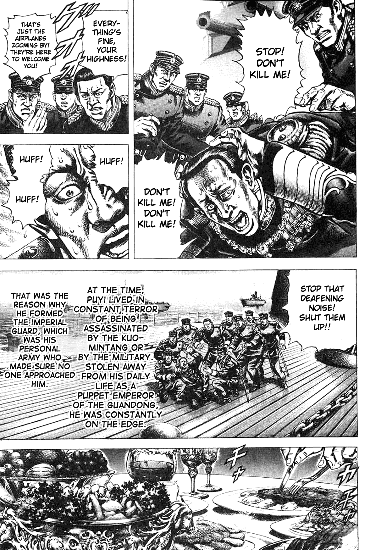 Fist of the Blue Sky Vol. 1 Ch. 1 第11页