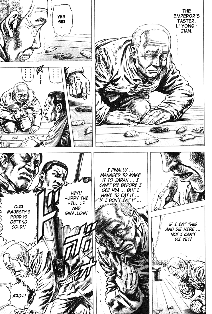 Fist of the Blue Sky Vol. 1 Ch. 1 第13页