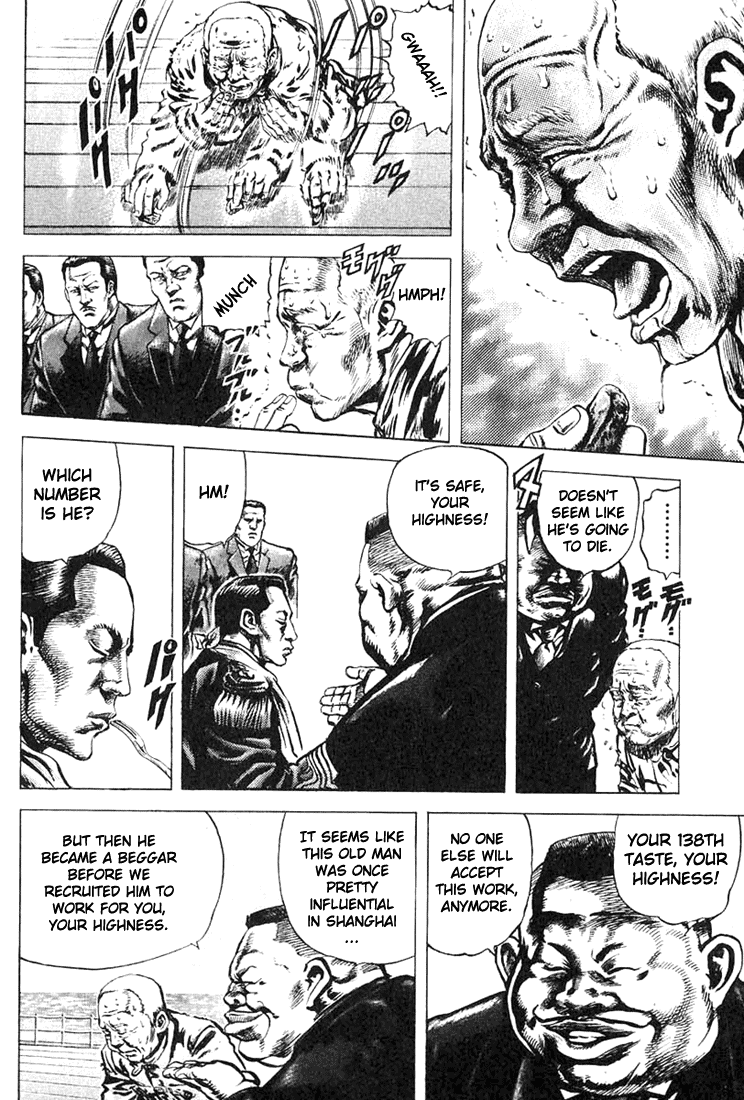 Fist of the Blue Sky Vol. 1 Ch. 1 第14页