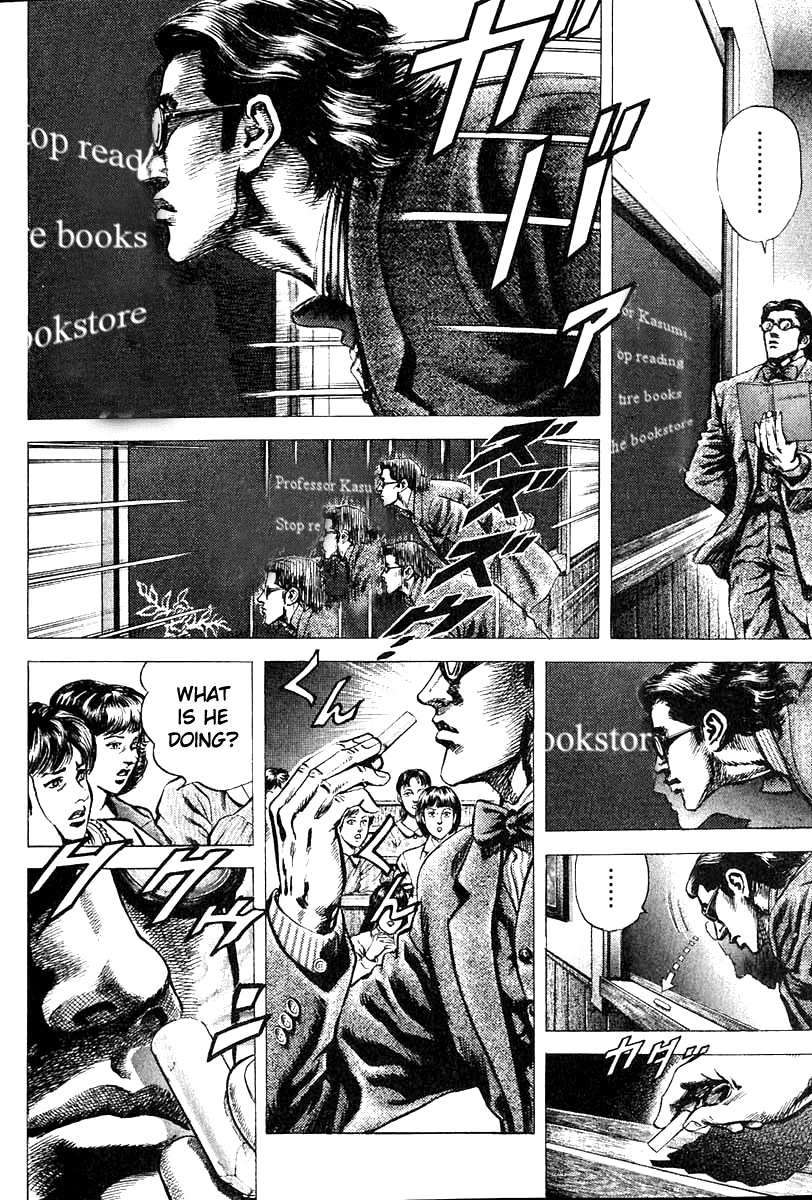 Fist of the Blue Sky Vol. 1 Ch. 1 第20页