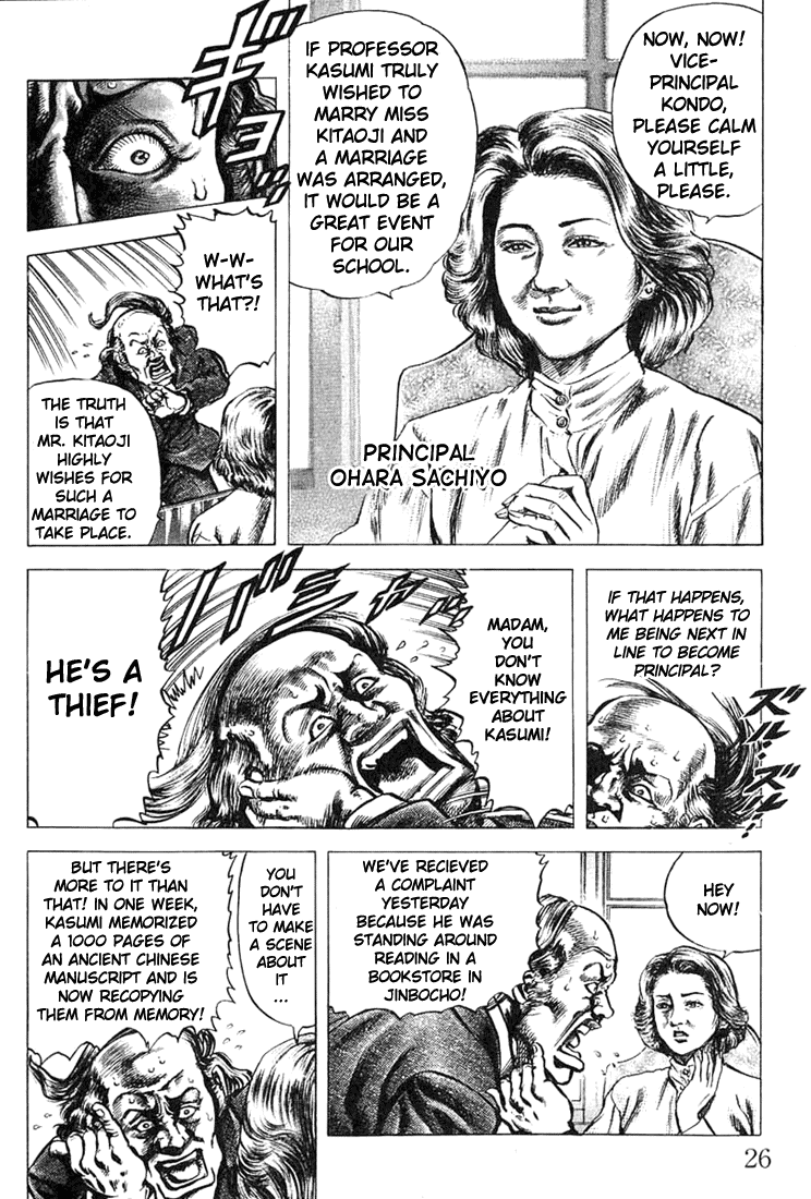 Fist of the Blue Sky Vol. 1 Ch. 1 第24页