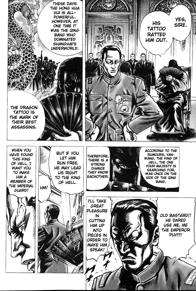 Fist of the Blue Sky Vol. 1 Ch. 1 第26页