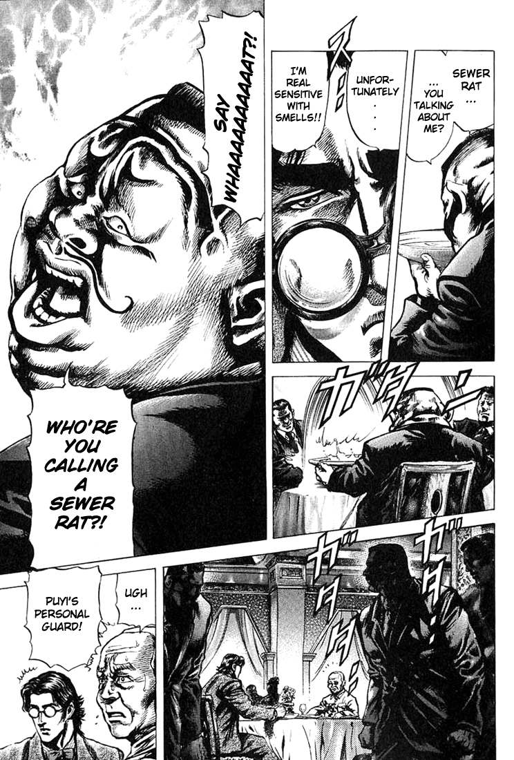 Fist of the Blue Sky Vol. 1 Ch. 1 第33页