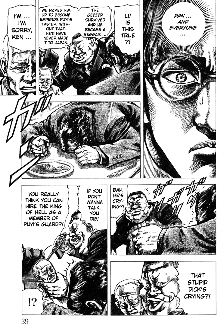 Fist of the Blue Sky Vol. 1 Ch. 1 第37页