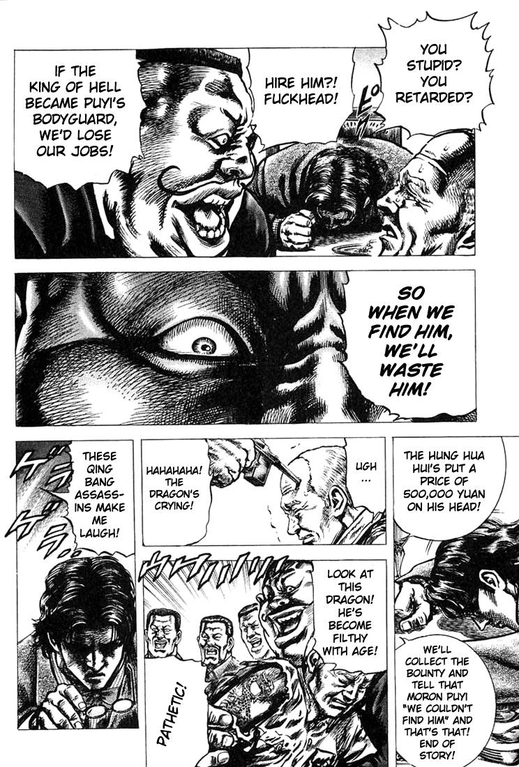 Fist of the Blue Sky Vol. 1 Ch. 1 第38页