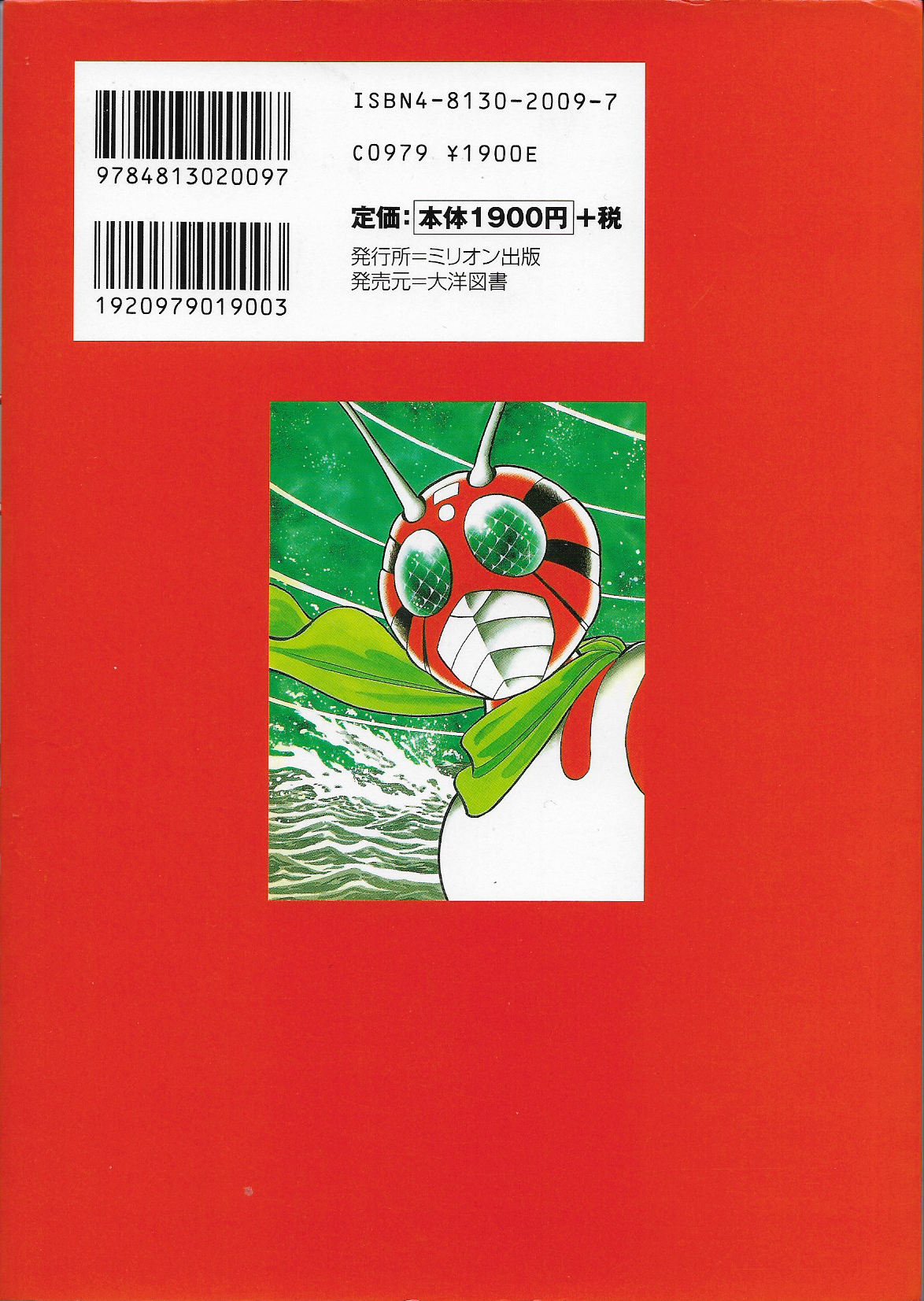 Kamen Rider ZX 第3页