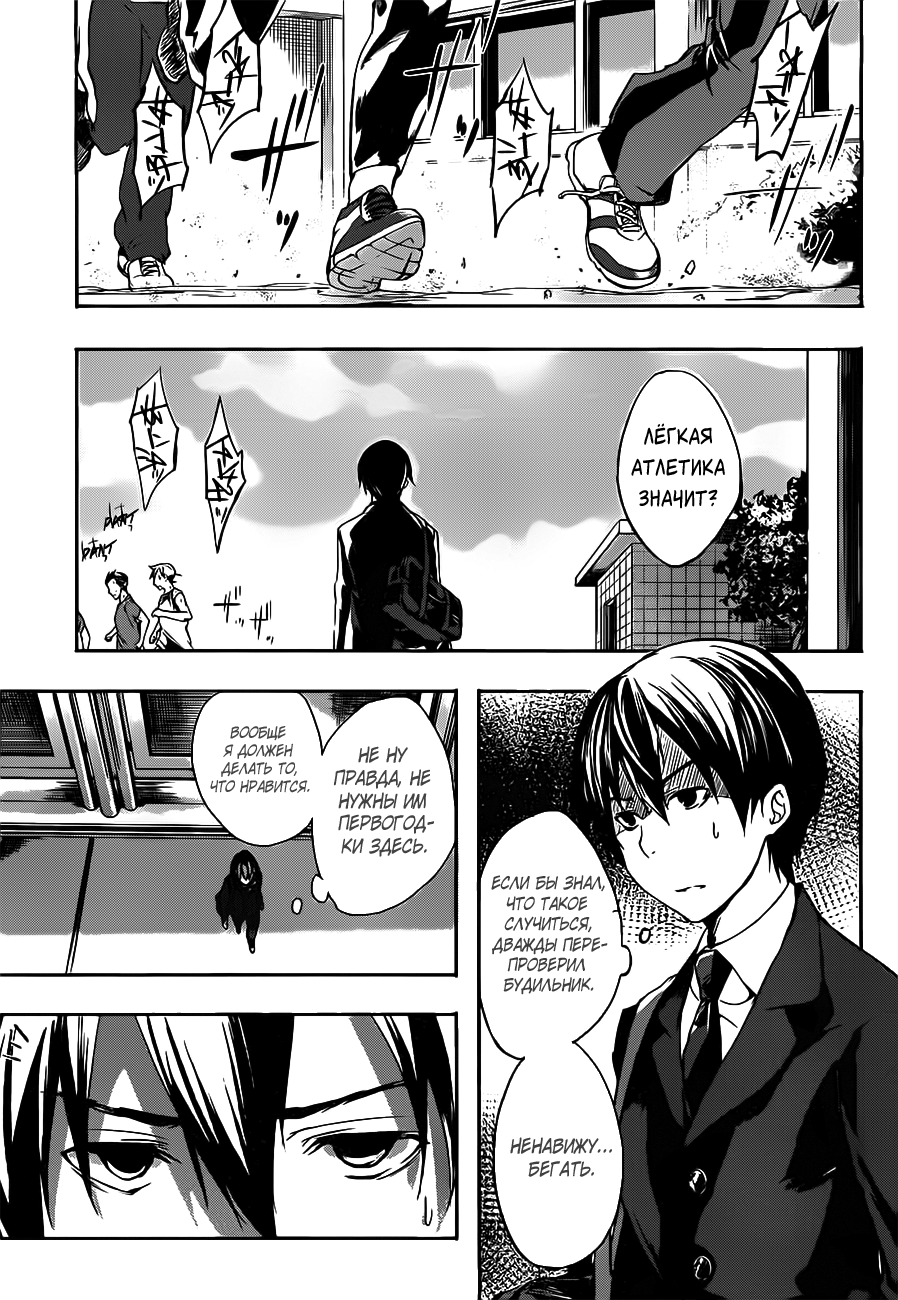 Yuizaki-san wa Nageru! Юзаки-сан толкает ядро 第13页