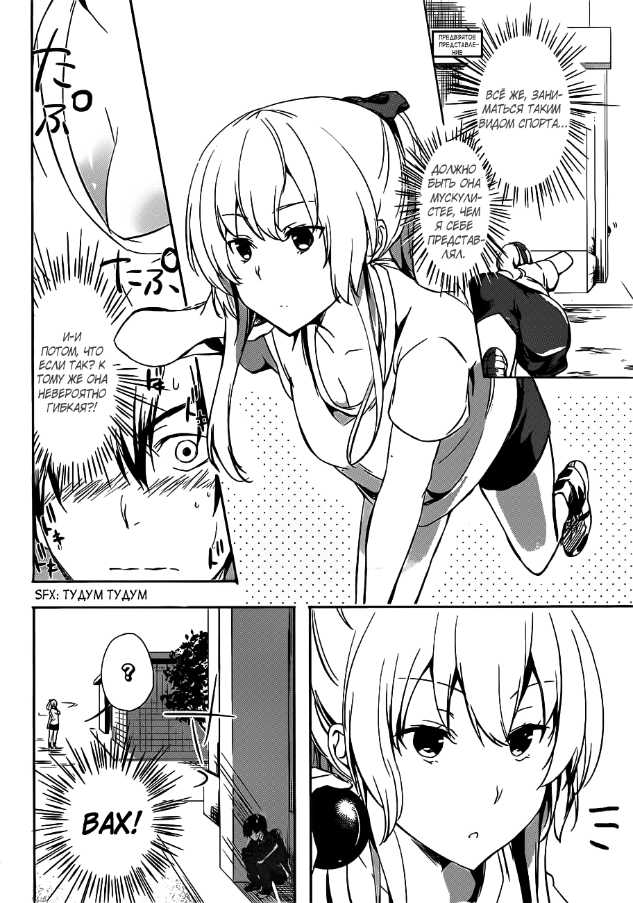 Yuizaki-san wa Nageru! Юзаки-сан толкает ядро 第18页