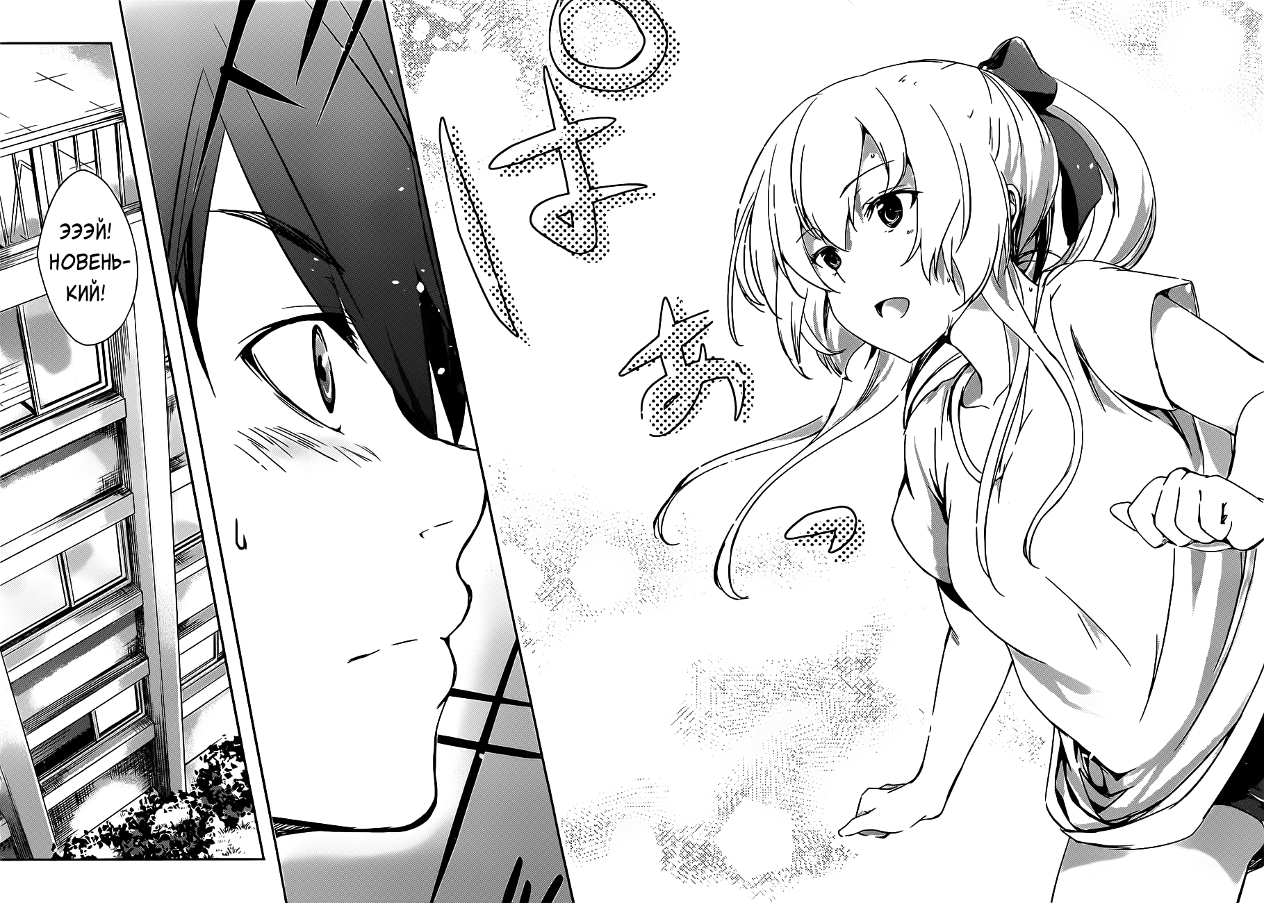 Yuizaki-san wa Nageru! Юзаки-сан толкает ядро 第24页