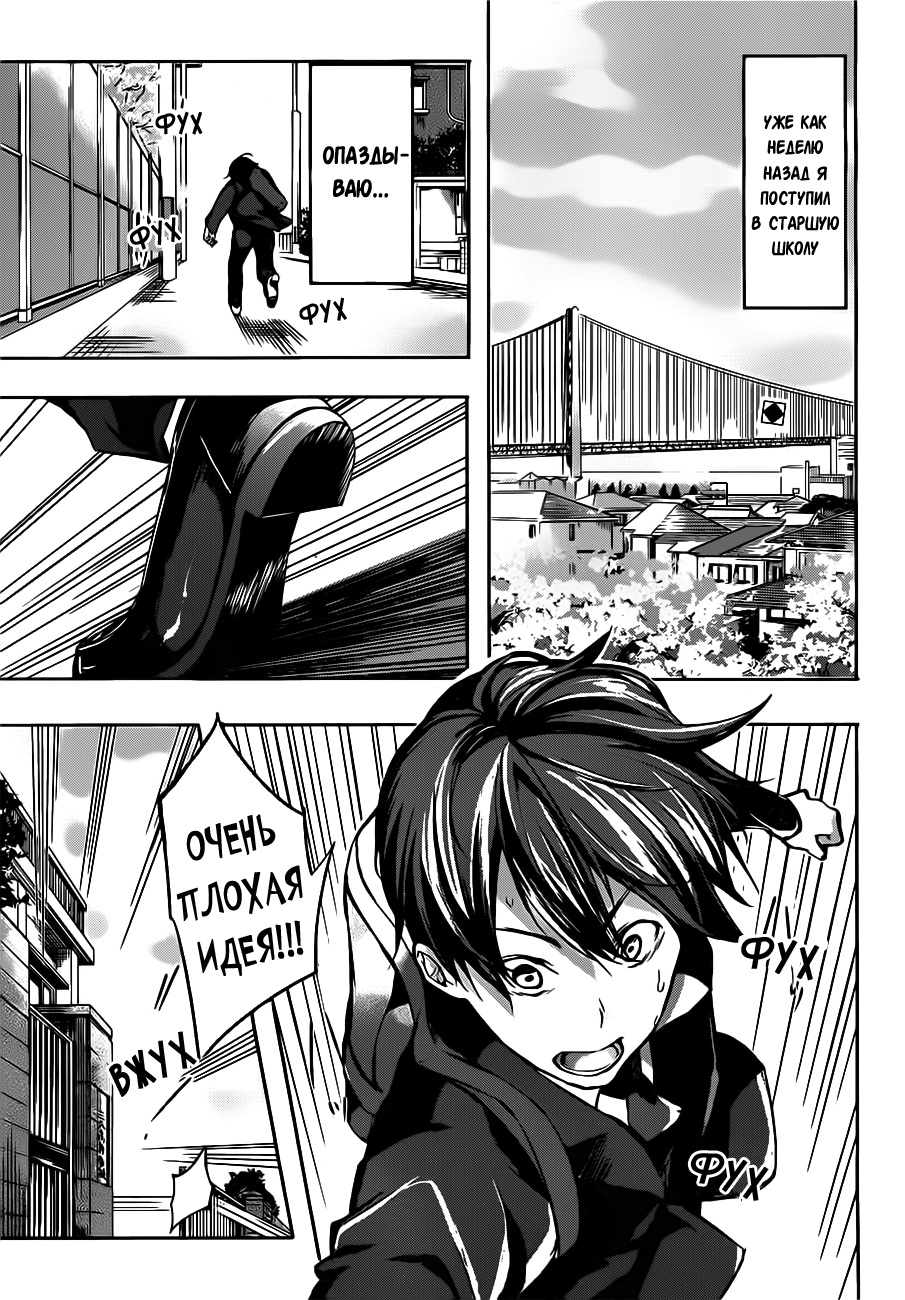 Yuizaki-san wa Nageru! Юзаки-сан толкает ядро 第7页