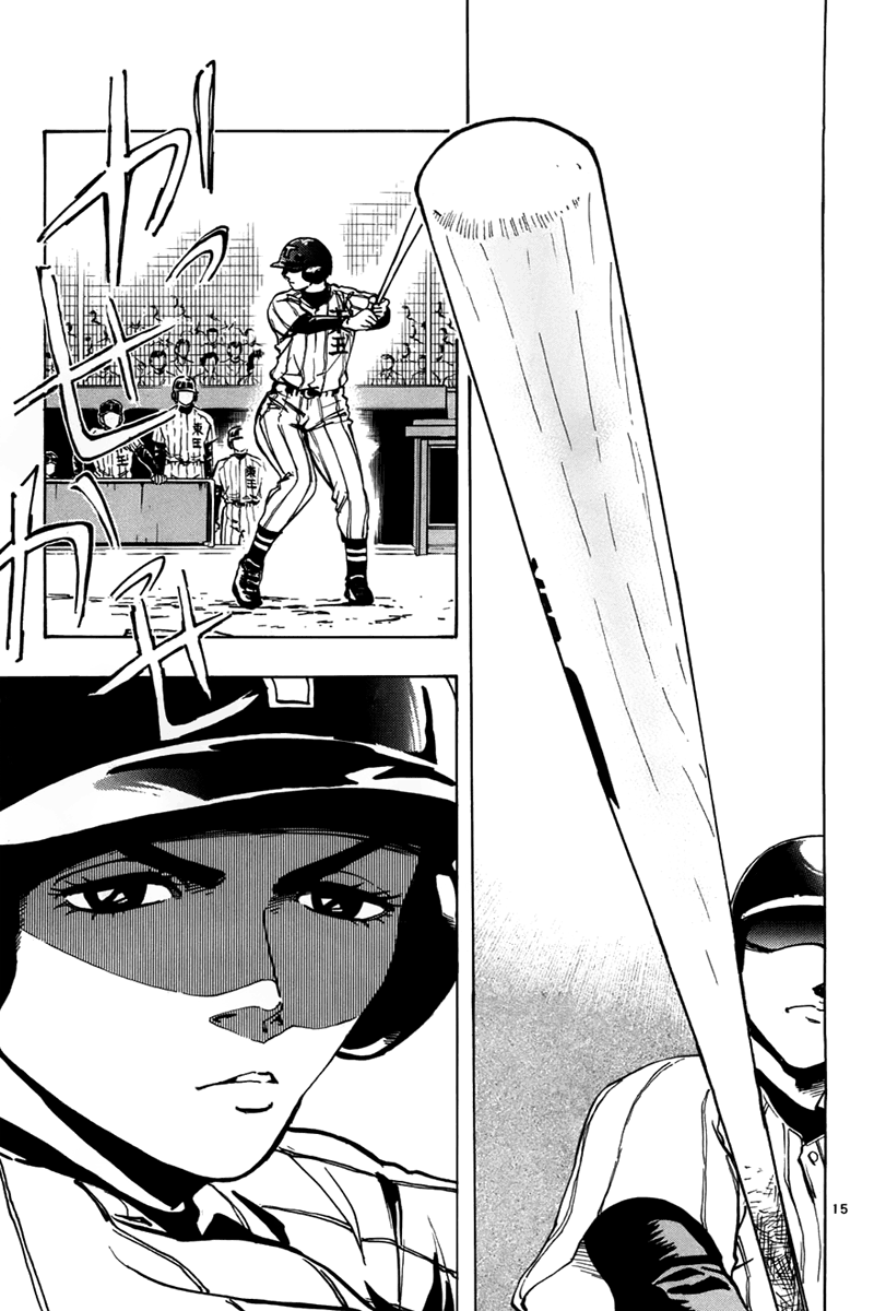 Saikyou! Toritsu Aoizaka Koukou Yakyuu-bu Here Comes Kou-chan and the Koushien! 第16页