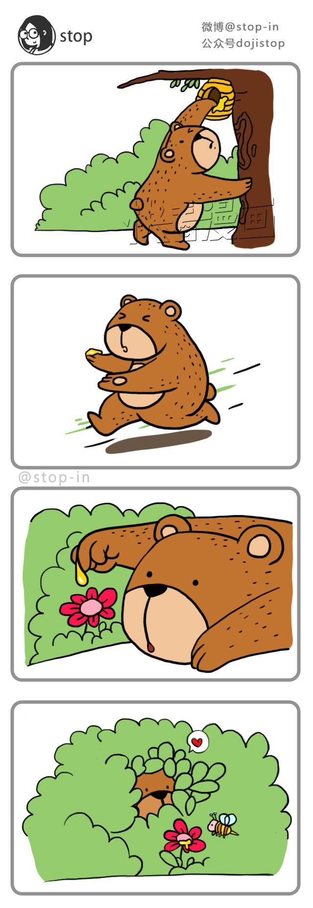 Hey, I Love You There’s a flower that loves you 第2页