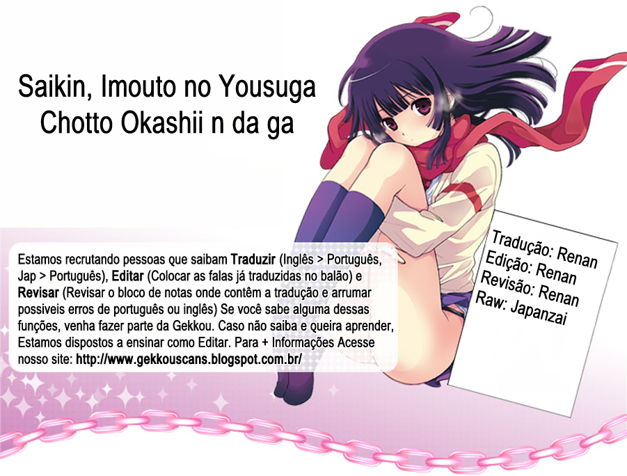 Saikin, Imouto no Yousu ga Chotto Okashiinda ga. Vol. 1 Ch. 3 第1页