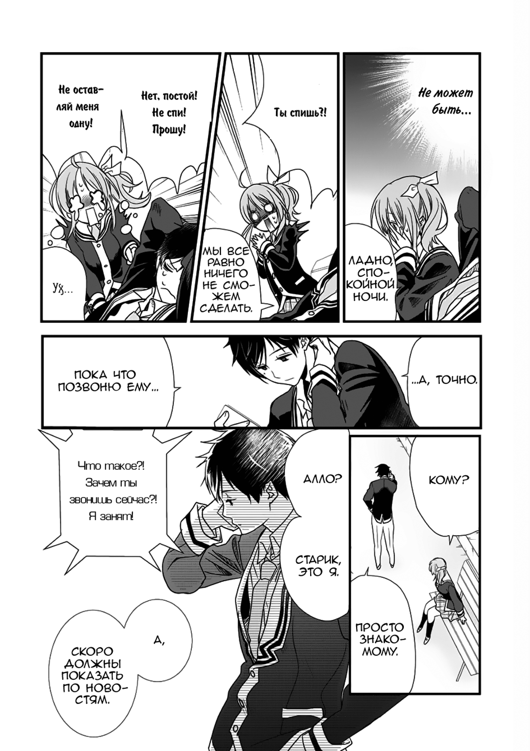 Class ga Isekai Shoukan sareta Naka Ore dake Nokotta n desu ga Vol. 1 Ch. 1 第19页