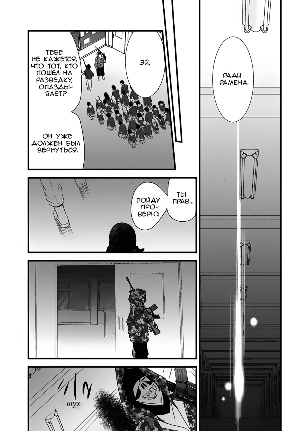 Class ga Isekai Shoukan sareta Naka Ore dake Nokotta n desu ga Vol. 1 Ch. 1 第26页