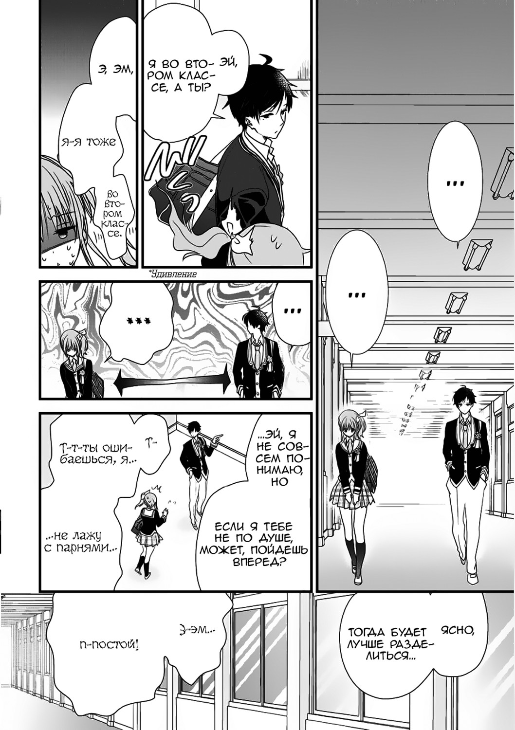 Class ga Isekai Shoukan sareta Naka Ore dake Nokotta n desu ga Vol. 1 Ch. 1 第9页