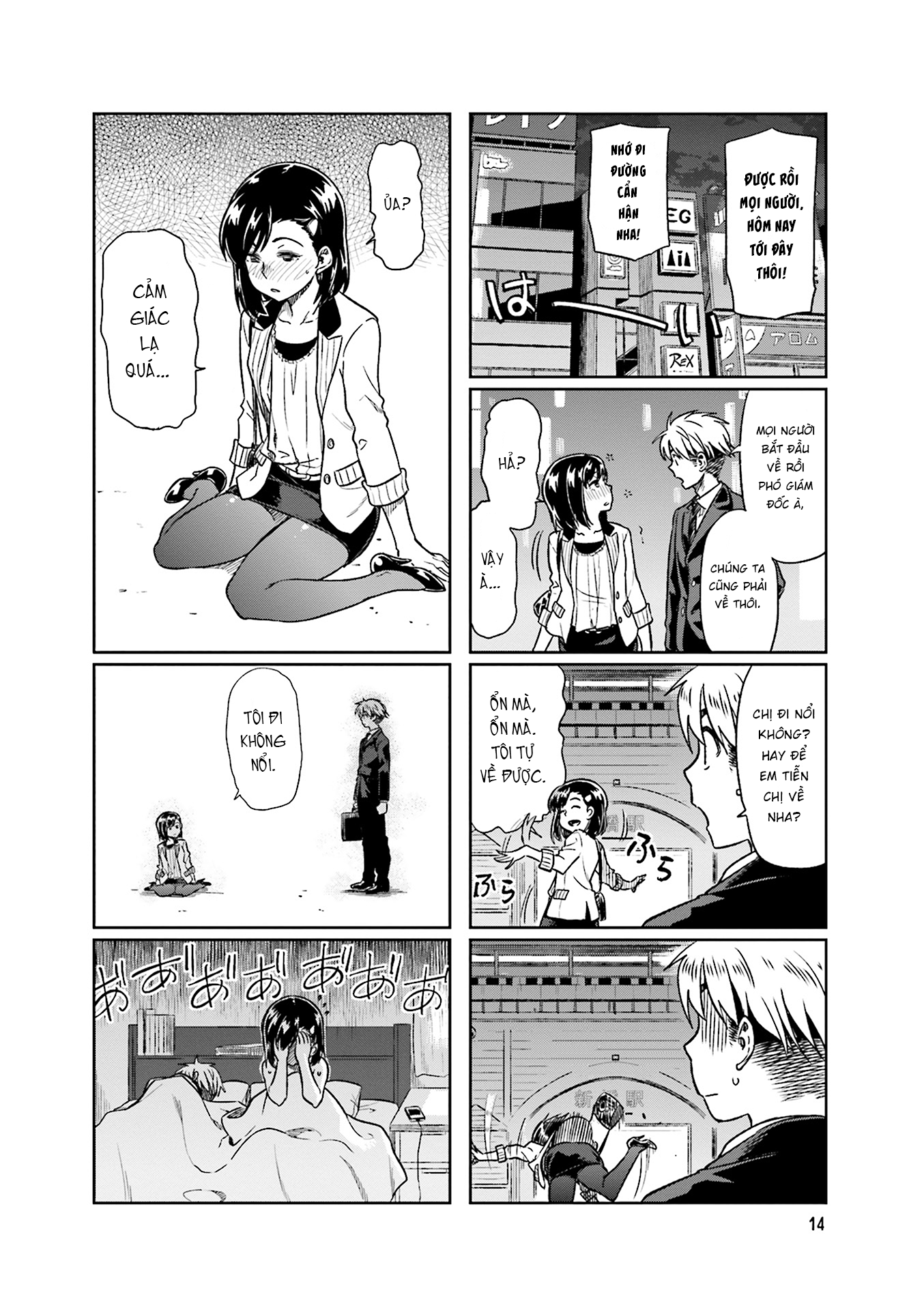 Kawaii Joushi wo Komarasetai Vol. 1 Ch. 2 第6页