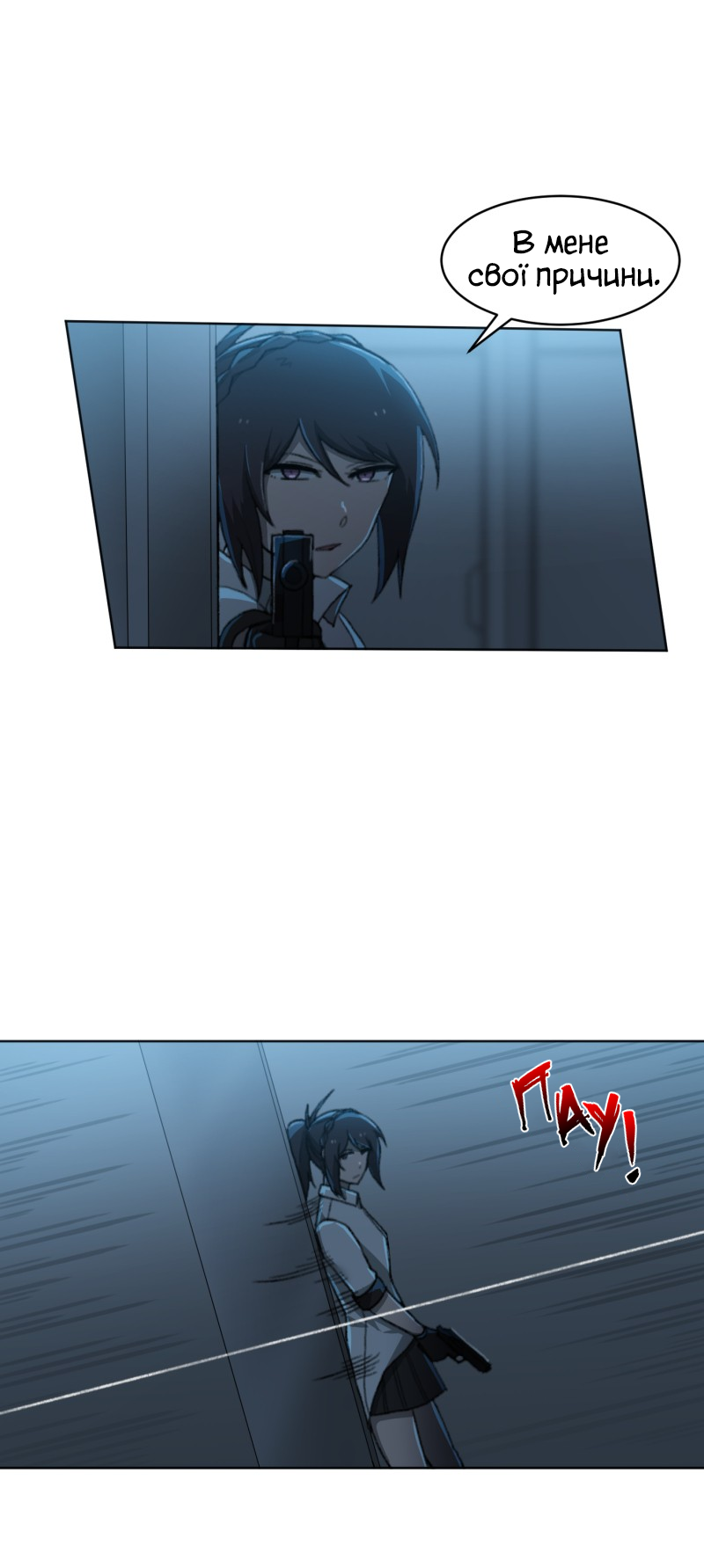 Code Adam Vol. 1 Ch. 4 第12页