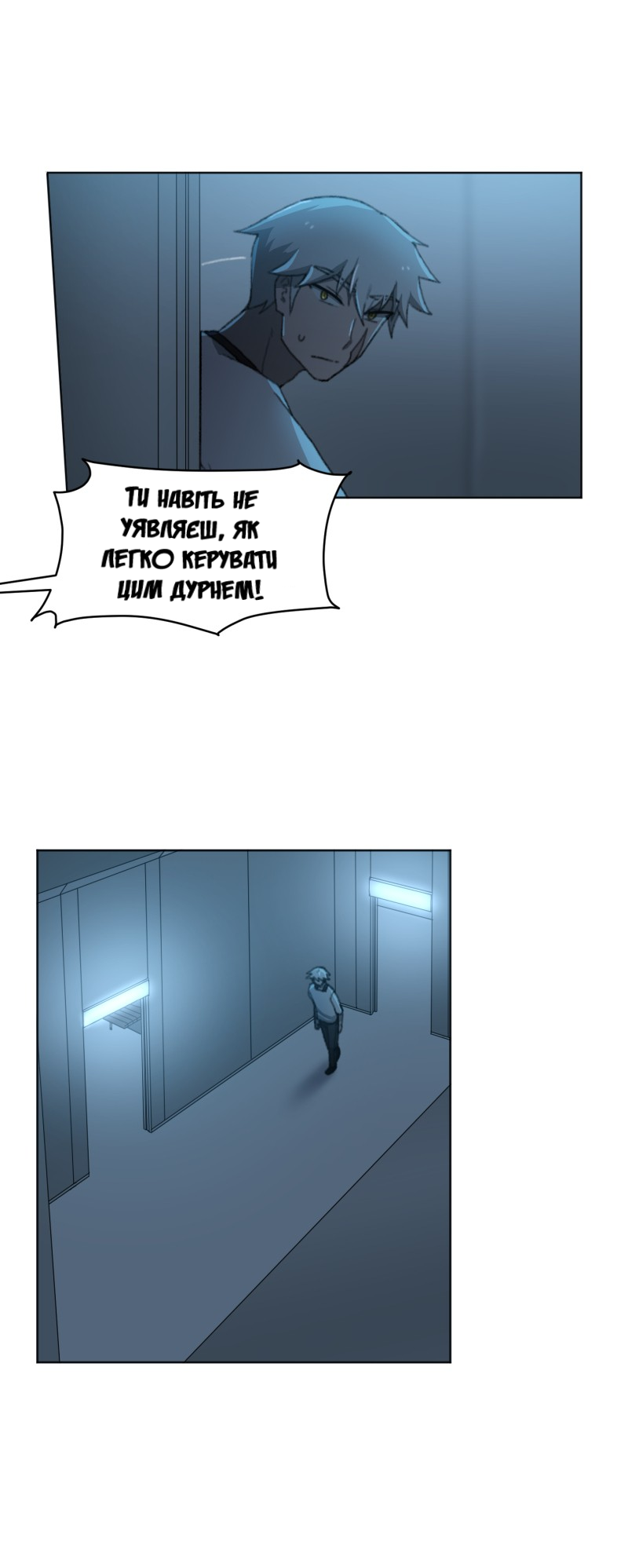 Code Adam Vol. 1 Ch. 4 第16页