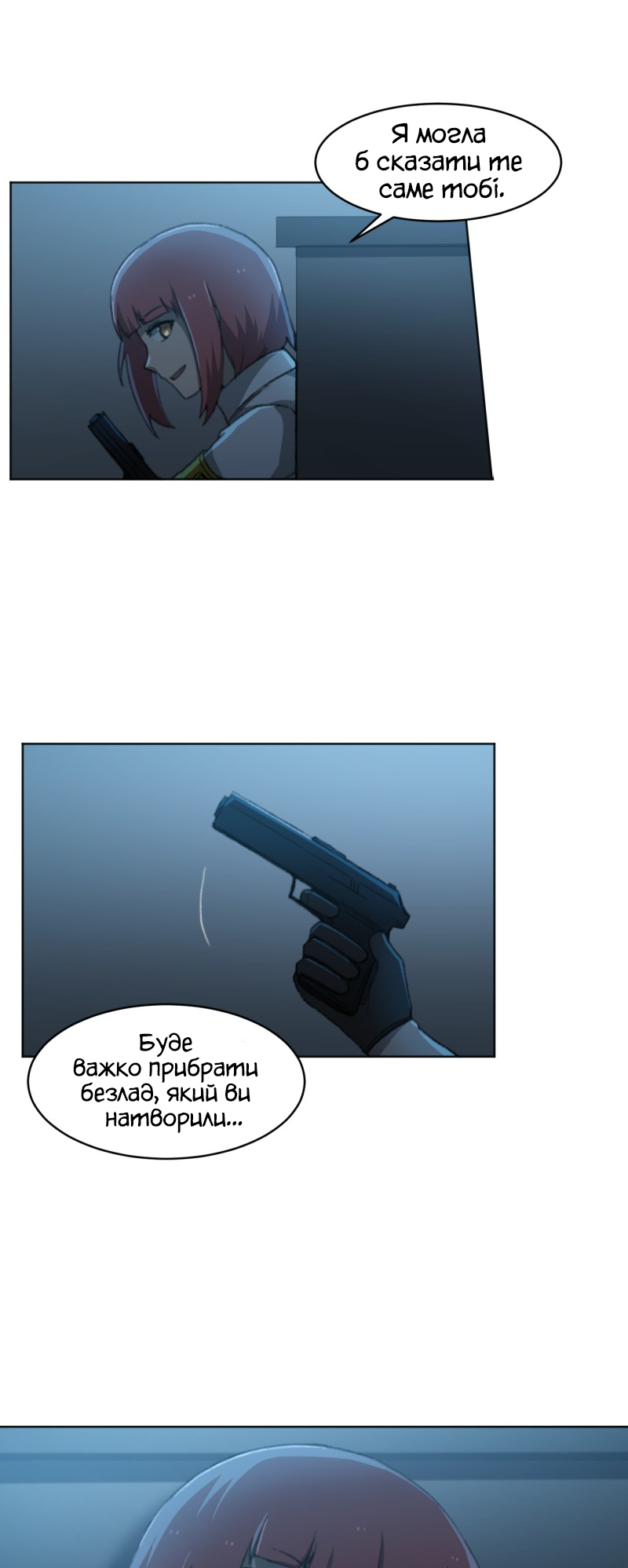 Code Adam Vol. 1 Ch. 4 第20页