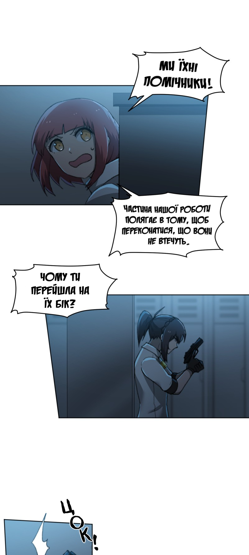 Code Adam Vol. 1 Ch. 4 第10页