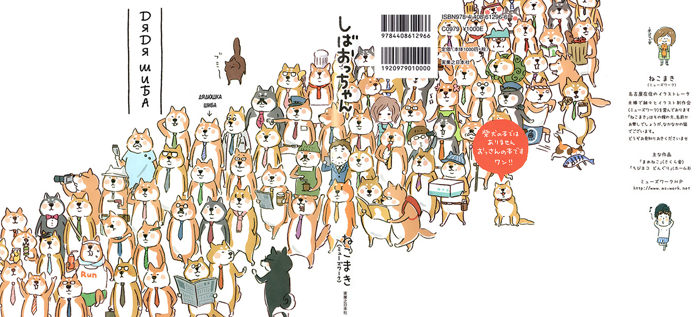 Shiba Occhan Пролог ① 第1页