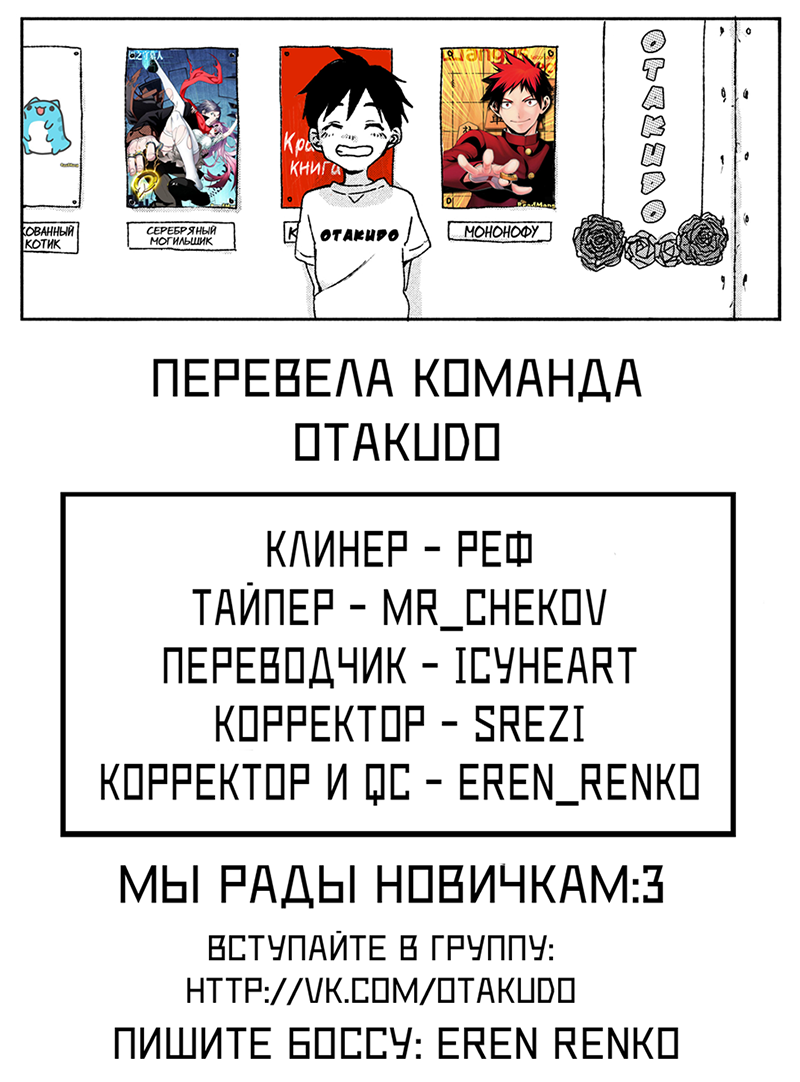 Shiba Occhan Пролог ① 第11页