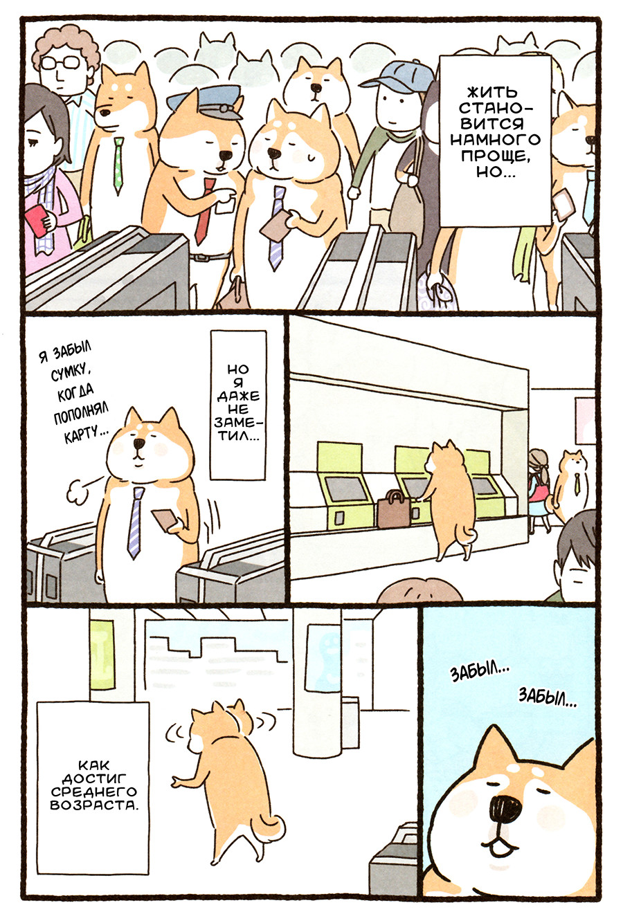 Shiba Occhan Пролог ① 第5页