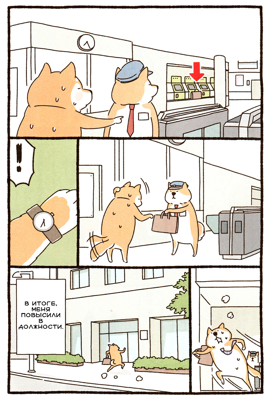 Shiba Occhan Пролог ① 第6页