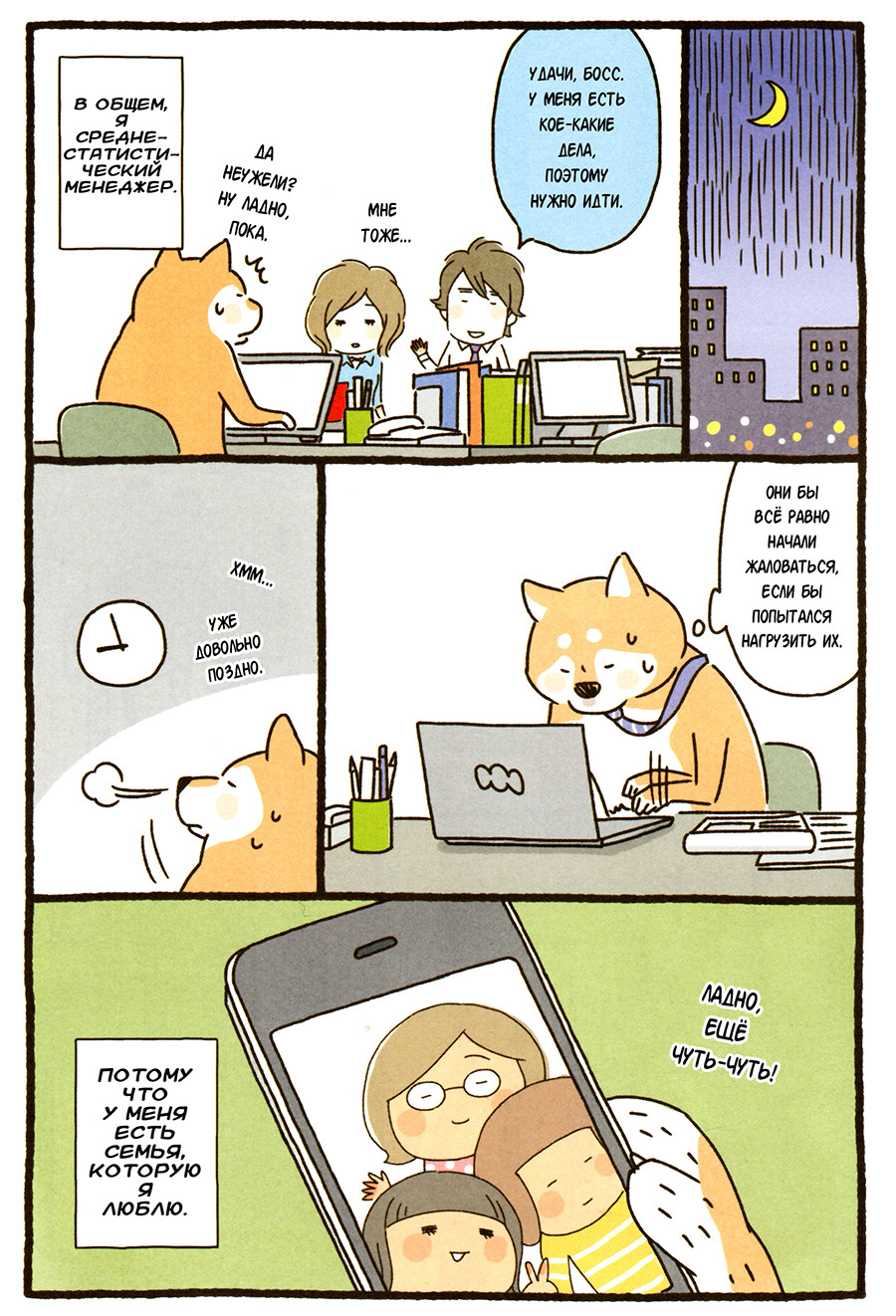 Shiba Occhan Пролог ① 第8页